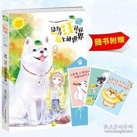 女武神：苍蓝革命