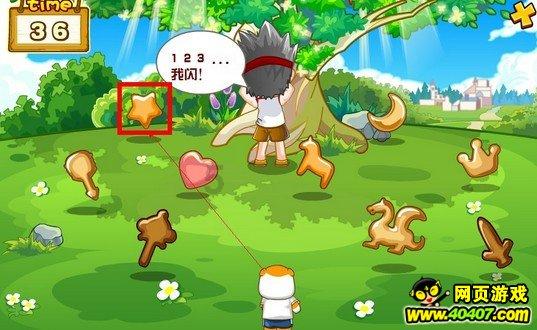 小猪佩奇找蛋糕