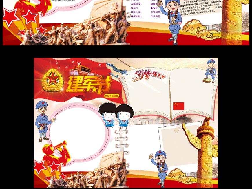 救援顽皮小猴