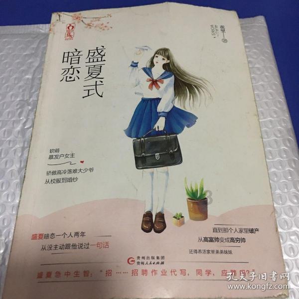 海盗的荣誉